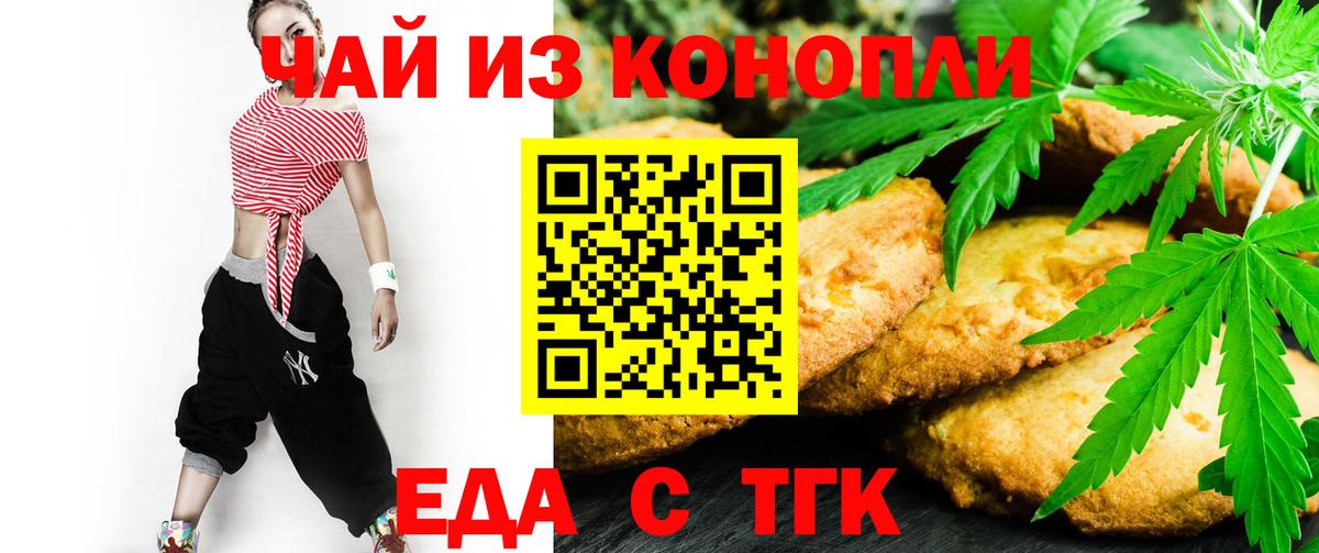 Комсомольск-на-Амуре  Cannafood марихуана  Вход с VPN 
