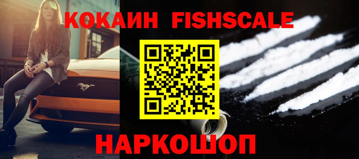 Комсомольск-на-Амуре  Cocaine Эквадор  Вход с VPN 