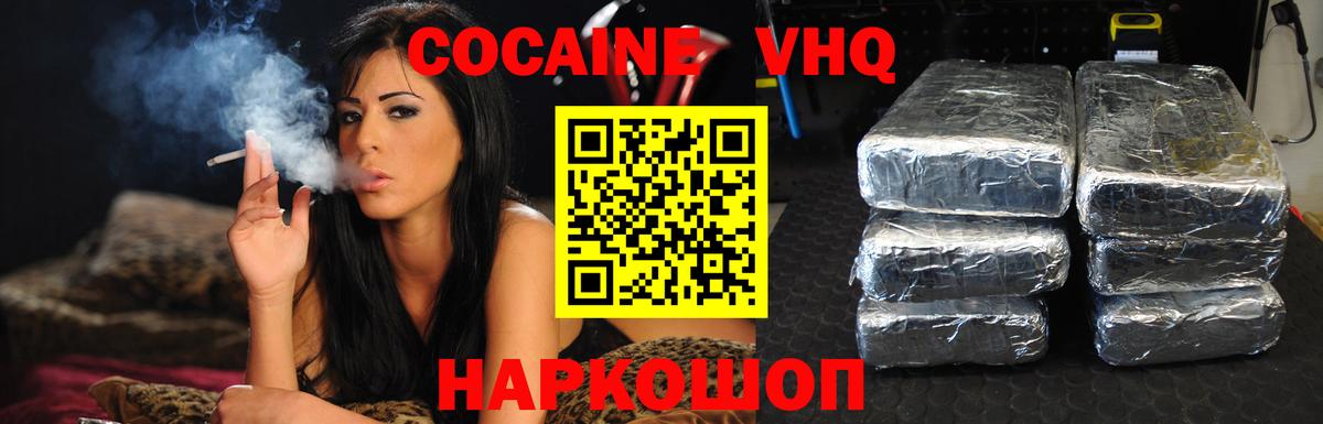 Кокаин Эквадор Комсомольск-на-Амуре