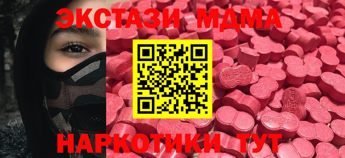 Комсомольск-на-Амуре  ЭКСТАЗИ  Вход с VPN  МЕГА ссылки  ЭКСТАЗИ таблы 