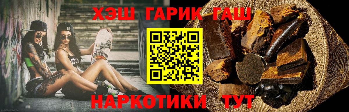 ГАШ hashish Комсомольск-на-Амуре