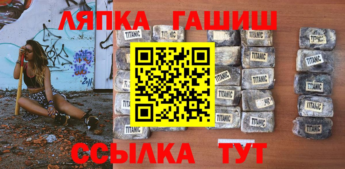 ГАШИШ  Вход с VPN  Комсомольск-на-Амуре  ГАШИШ VHQ  ГАШ гарик 