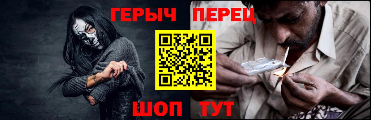 Комсомольск-на-Амуре  ГЕРОИН герыч  Вход с VPN 