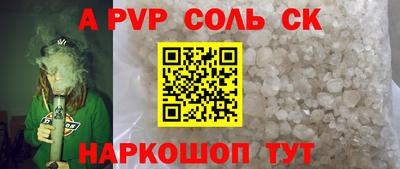 соль курить ск Кимры