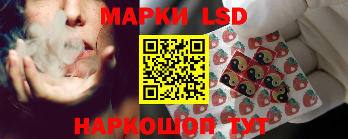 Лсд 25 экстази кислота Комсомольск-на-Амуре