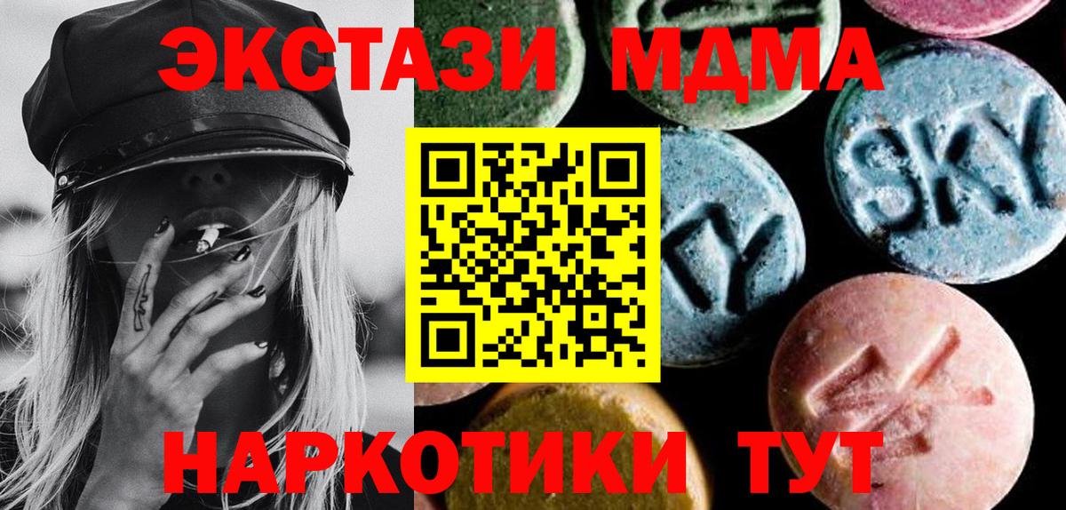 MDMA crystal  Вход с VPN  MDMA кристаллы  МДМА  Комсомольск-на-Амуре 