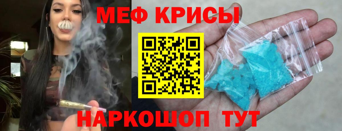 закладки  Мефедрон  МЕФ кристаллы  Вход с VPN  МЯУ-МЯУ VHQ  Комсомольск-на-Амуре 