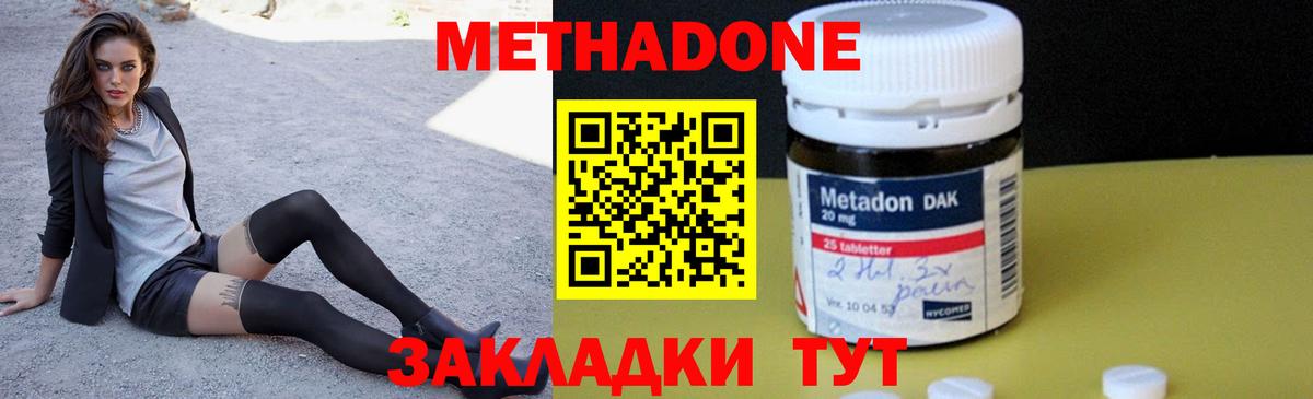 МЕТАДОН мёд Комсомольск-на-Амуре