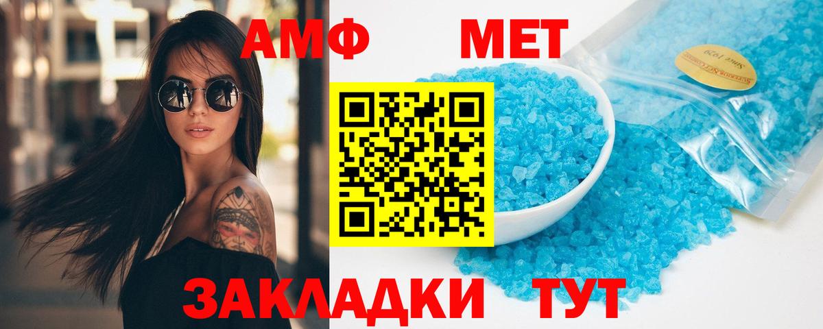 МЕТАМФЕТАМИН Methamphetamine  МЕТАМФЕТАМИН Methamphetamine  Комсомольск-на-Амуре  Вход с VPN 
