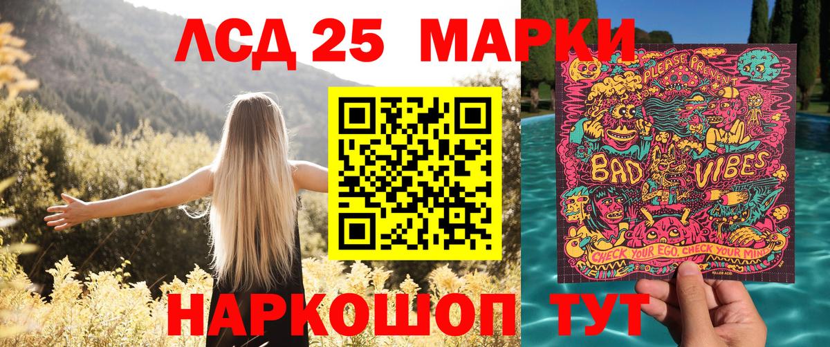 Наркотические марки 1,5мг Комсомольск-на-Амуре