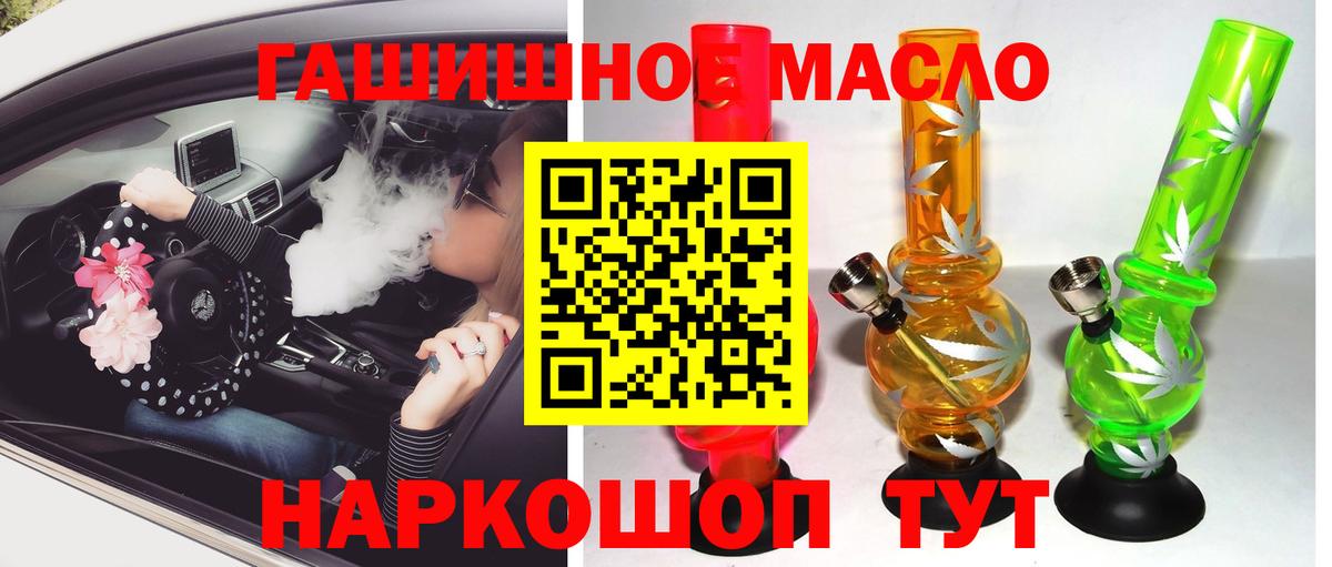 что такое наркотик  Вход с VPN  Комсомольск-на-Амуре  ТГК THC oil 
